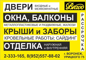 Фото компании  Браво 1