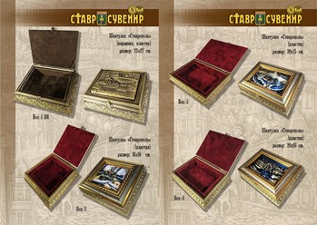 Фото компании  Мастерская подарков, Ставропольские сувениры 6