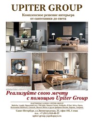 Мебель для столовой и гостиной фабрики Malerba
Мебель для спальни фабрика DV Home
Комод и зеркало фабрики John Richard Америка