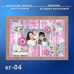 Фото компании  Багетные работы и фотография 11