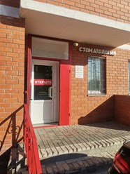 Фото компании  Стоматология "Дента Ден" 4