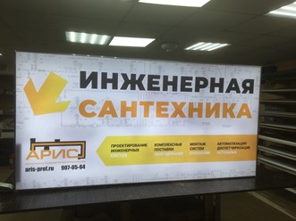 Изготовление световых коробов