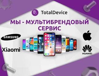 Фото компании  Total Device 2