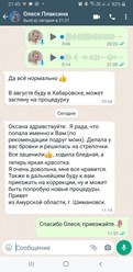 Фото компании  Преображение 9