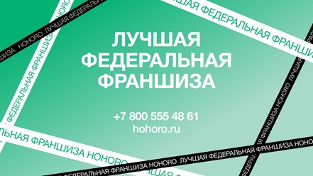 Фото компании  Hohoro 2