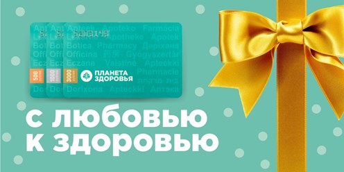 https://planetazdorovo.ru/buyers/gift/