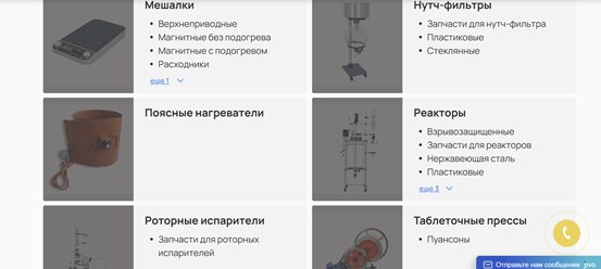 Фото компании ООО РеаХимЛаб 1