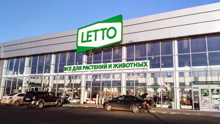 Садовый центр LETTO на улице Соколова
https://www.letto.ru/