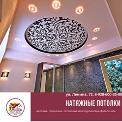 Фото компании ип Мой Дом 161 Азов 3