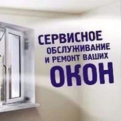 Фото компании  Окна Фаворит 9