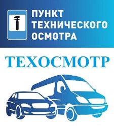 Диагностические карты Кат.  A,B,C,D,E.  
16 станций ПТО в Кемерово. Оформление за 30-60 минут.