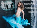 Студия Halisa | Школа танцев. Обучение восточным танцам в Челябинске
