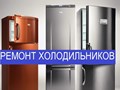 Фото компании ООО СервисУфаХолод 1
