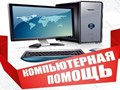 Фото компании ООО КомпьютерНН 1