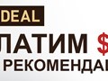 Фото компании ООО АН "IDEAL.KR" 2