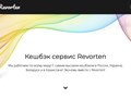 Фото компании  Revorten 3