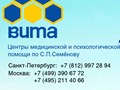 ВИТА - Центр и Клиники Доктора Семёнова С. П. Координаты.