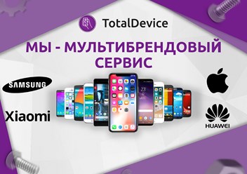 Фото компании  Total Device 2