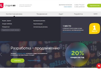Фото компании  Студия ЯЛ 1