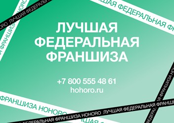 Фото компании  Hohoro 2