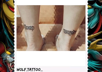 Фото компании  wolf_tattoo__ 1