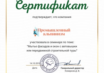 Фото компании  Промышленный альпинизм 5