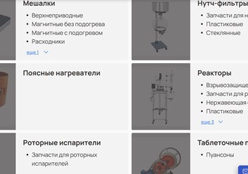Фото компании ООО РеаХимЛаб 1