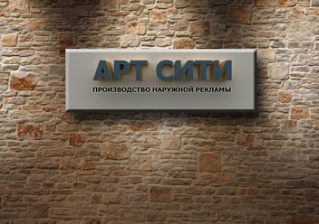 Фото компании ООО АРТ СИТИ 2