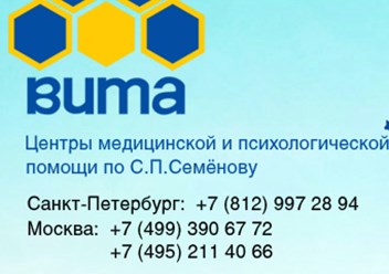ВИТА - Центр и Клиники Доктора Семёнова С. П. Координаты.