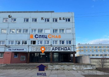 Фото компании ООО СпецСнаб 1