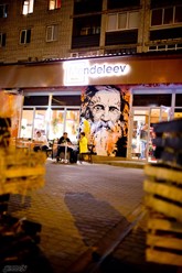 Фото компании  Менделеев 9