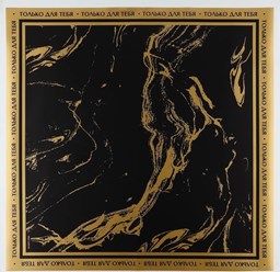 Пленка флористическая для цветов.
Размер 58*58 см.
Пленка для упаковки цветов – стильно и практично. Упаковочная бумага премиального качества идеально подойдет для декорирования подарков