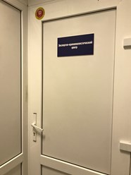 Фото компании ООО Экспертно-криминалистический центр 1