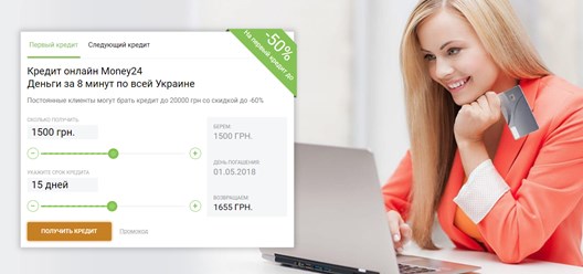 Кредитный калькулятор сервиса онлайн кредитования Money24