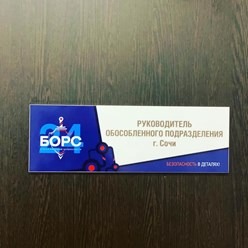 Фото компании ООО БОРС24 3