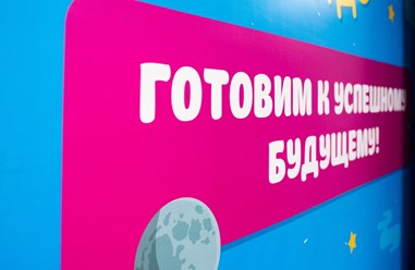 Фото компании ООО Космо Кидс Лосиноостровский 16