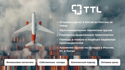 Фото компании  TTL 24