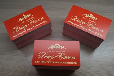 Изготовление визиток