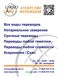 Фото компании ООО Лингво Арт 25