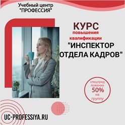 Фото компании ЧУ ДПО Учебный центр Профессия 115