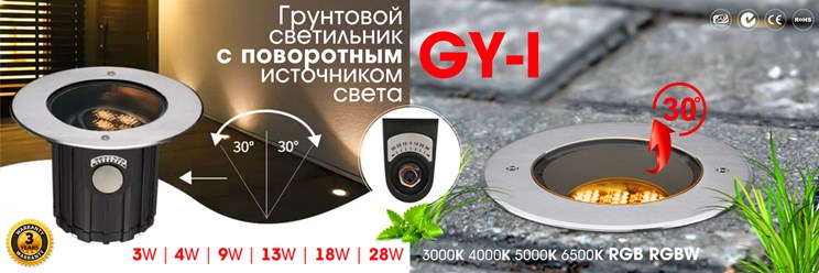 Грунтовые поворотные оптические светодиодные светильники стиля Хай-тек применяются в ландшафтном дизайне и садово-парковой архитектуре для декоративной подсветки.