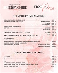 Студия красоты Оксаны Ем "ПРЕОБРАЖЕНИЕ". Адрес: ул. Суворова, 1а лит б. Записаться на бесплатную консультацию можно написать или позвонить: +7 909 808-19-54