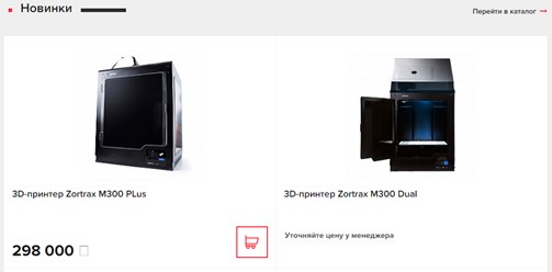 Фото компании  Мания - 3D 1