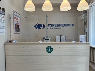 Фото компании ООО Зрение Омск 2