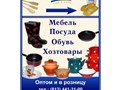 Изготовление штендера для компании "Спецторг", рекламное агентство "Бринус".