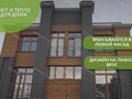 Фото компании ИП Окна MONO 2