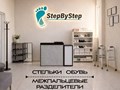 Фото компании ИП StepByStep 1