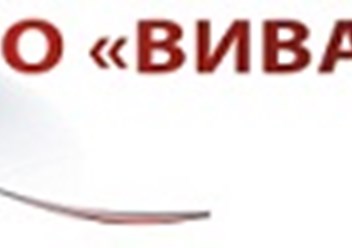 Фото компании ООО "ВИВА 13" 1