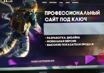 Страница сайта htt://future-lab.ru/