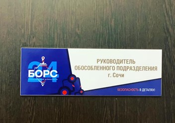 Фото компании ООО БОРС24 3